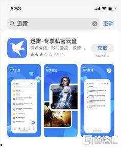 迅雷吃瓜合集网盘