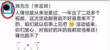 吃瓜网红二维码