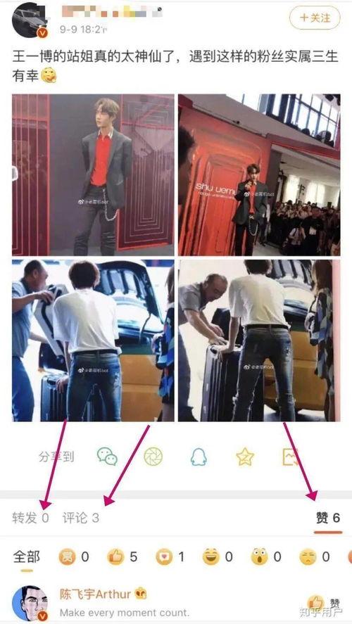 陈飞宇 吃瓜娱乐圈微博